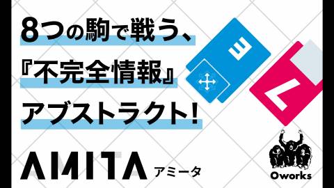 [AMITA（アミータ）]